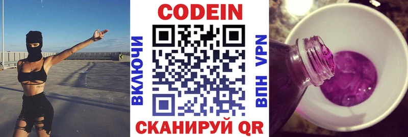Кодеиновый сироп Lean напиток Lean (лин) Киров