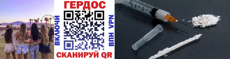 ГЕРОИН хмурый  Киров 