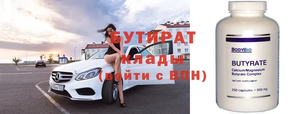 бутират Абаза