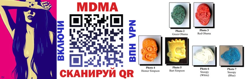 МДМА Molly  мориарти телеграм  Киров 