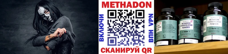 где можно купить   Киров  МЕТАДОН methadone 